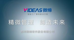 微締軟件寧波電子MES系統(tǒng)辦事處