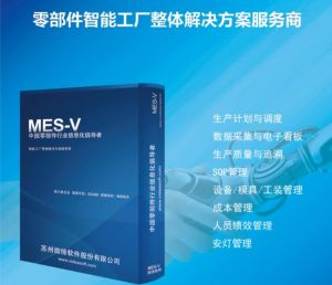 汽車零部件行業(yè)MES系統(tǒng)：數字化轉型的未來